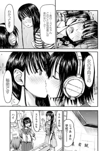 [Hagure Tanishi] Imouto! Android Vol.4 Fhentai - Page 87