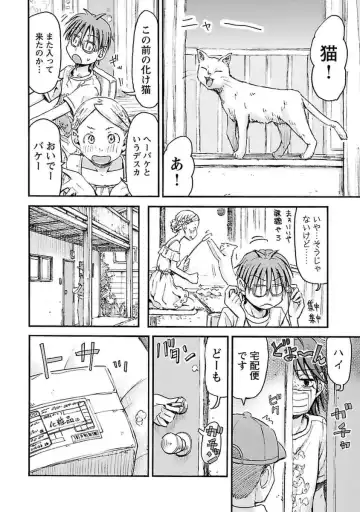 [Hagure Tanishi] Imouto! Android Vol.4 Fhentai - Page 92