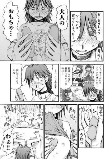 [Hagure Tanishi] Imouto! Android Vol.4 Fhentai - Page 93