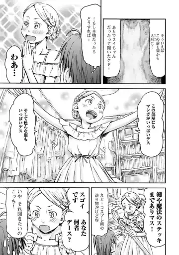 [Hagure Tanishi] Imouto! Android Vol.4 Fhentai - Page 95