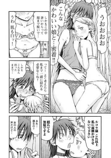 [Hagure Tanishi] Imouto! Android Vol.4 Fhentai - Page 98