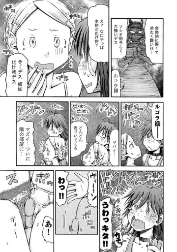 [Hagure Tanishi] Imouto! Android Vol.4 Fhentai - Page 99