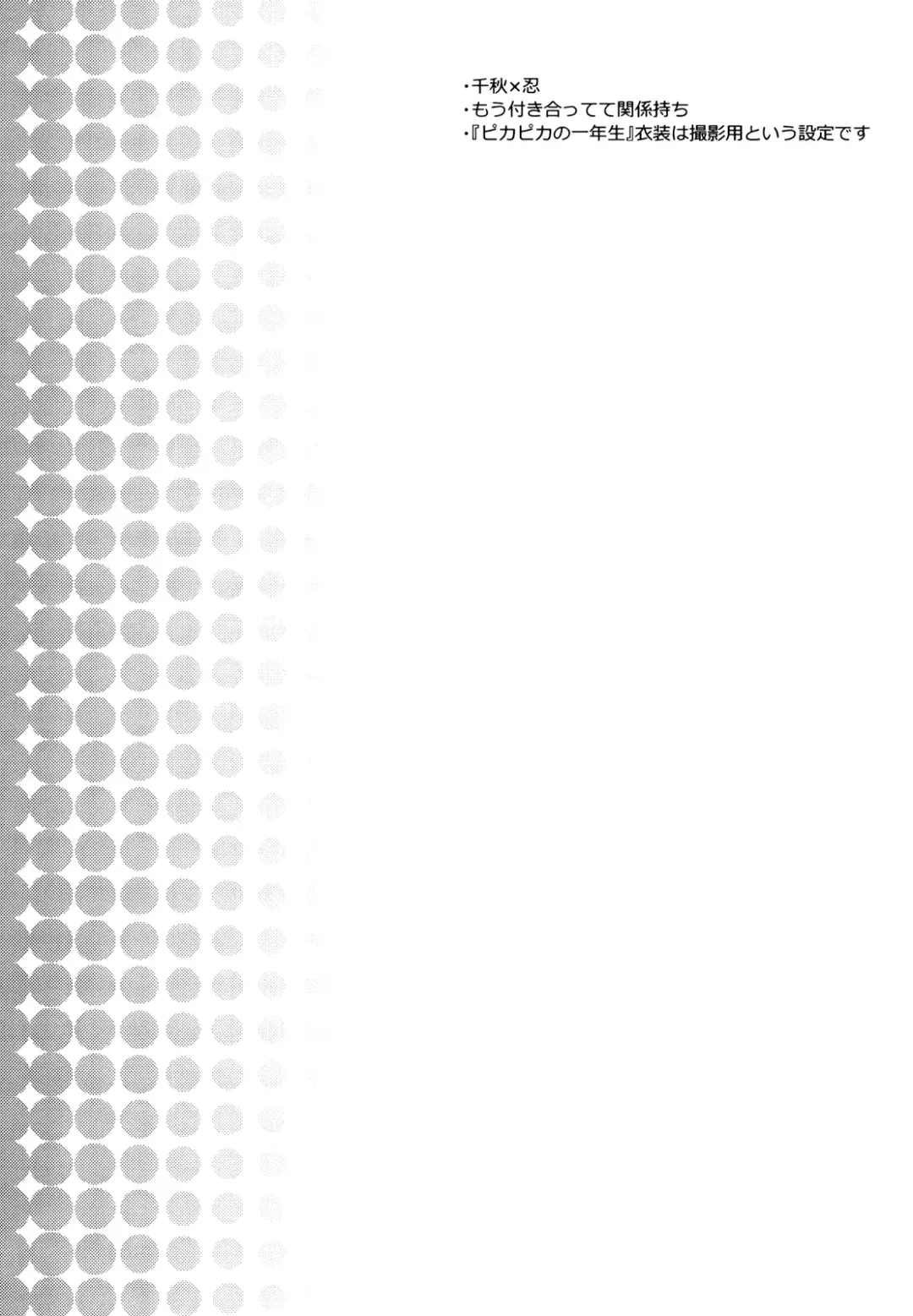 [Aichi Shiho] Pikapako Fhentai - Page 3