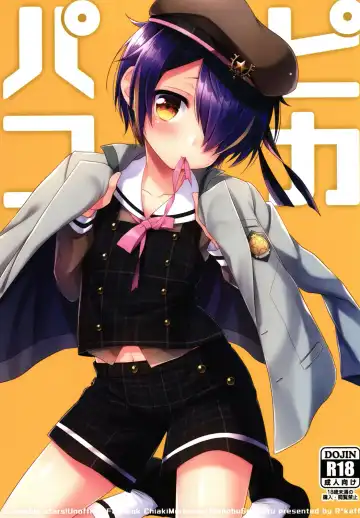 Read [Aichi Shiho] Pikapako - Fhentai