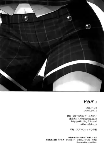 [Aichi Shiho] Pikapako Fhentai - Page 21