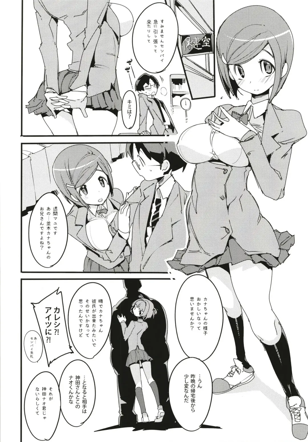 [Kurisu] Popuni Kei Joshi Panic! 6 Fhentai - Page 10