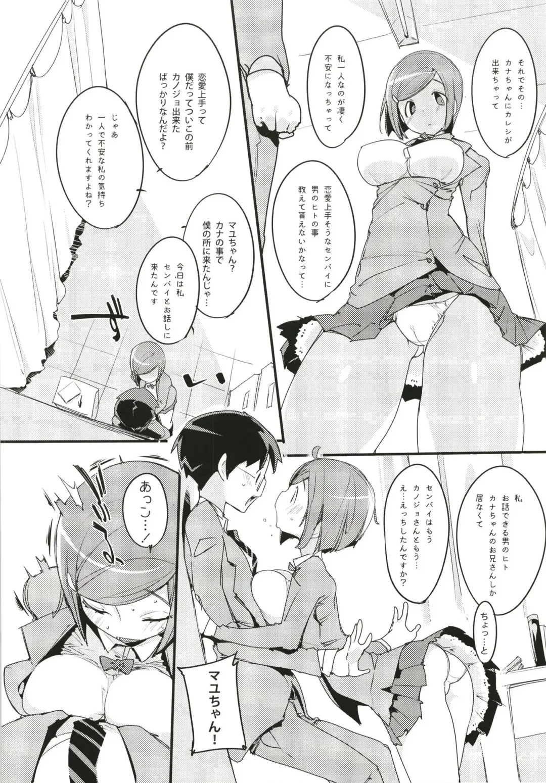 [Kurisu] Popuni Kei Joshi Panic! 6 Fhentai - Page 12