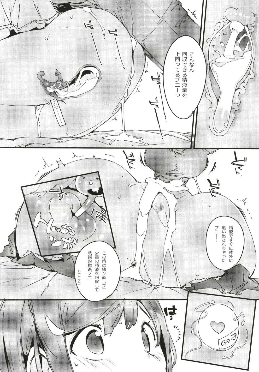 [Kurisu] Popuni Kei Joshi Panic! 6 Fhentai - Page 28