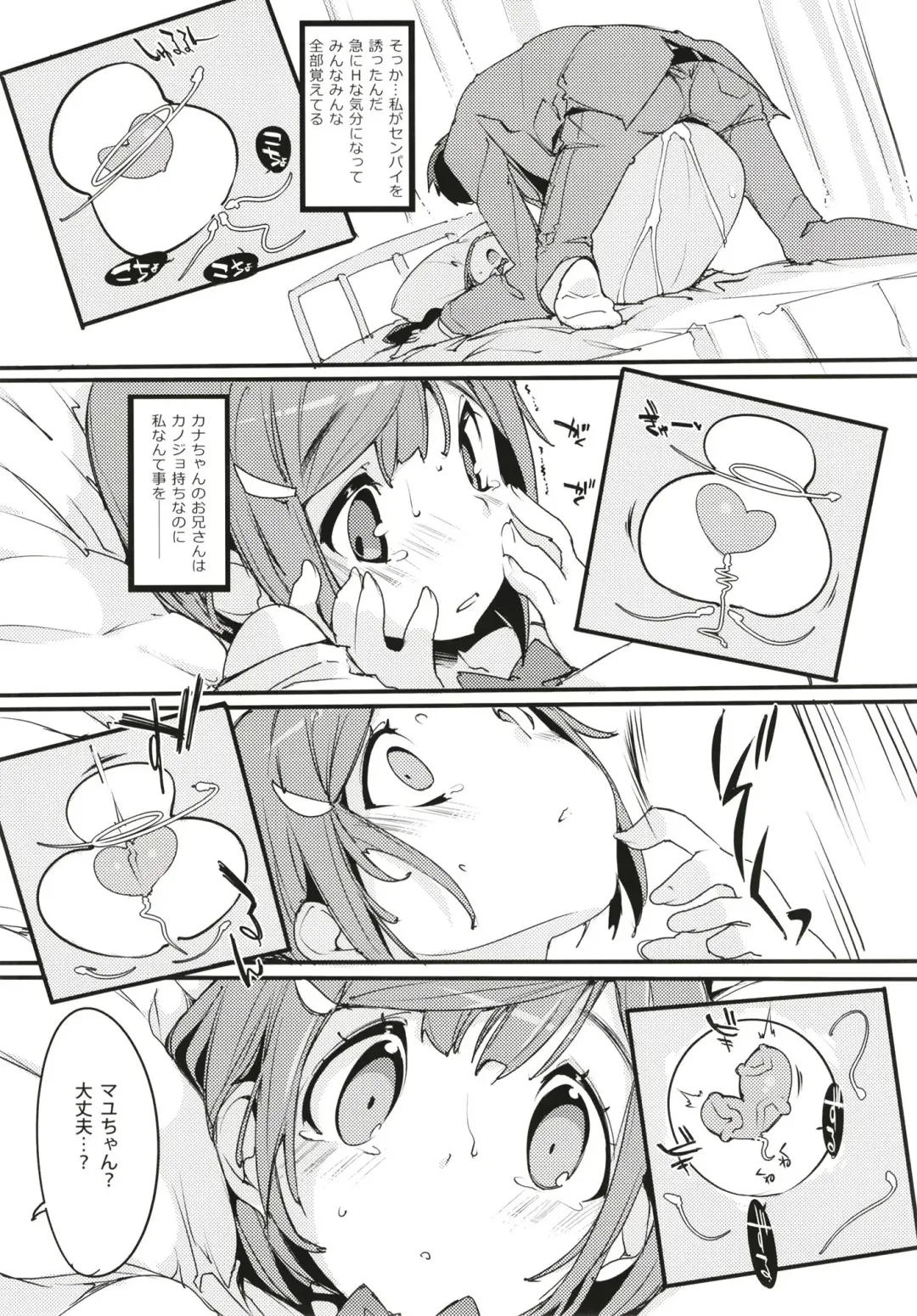 [Kurisu] Popuni Kei Joshi Panic! 6 Fhentai - Page 29