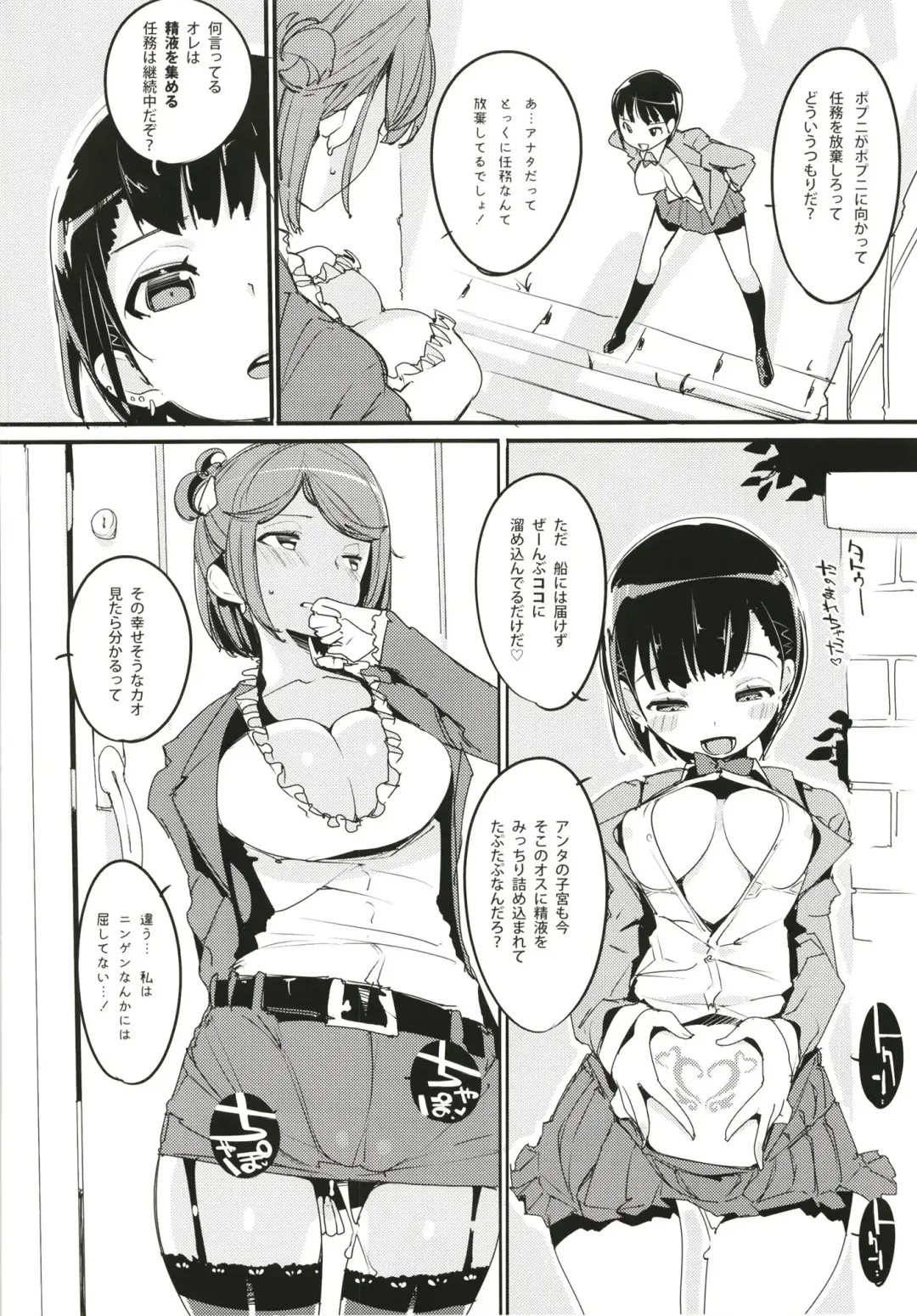 [Kurisu] Popuni Kei Joshi Panic! 6 Fhentai - Page 4