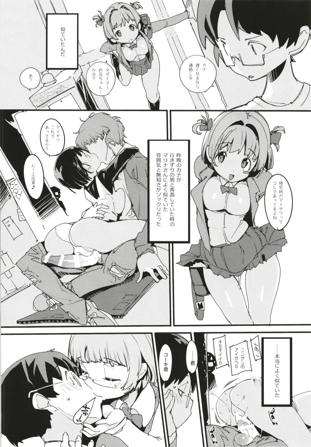 [Kurisu] Popuni Kei Joshi Panic! 6 Fhentai - Page 8