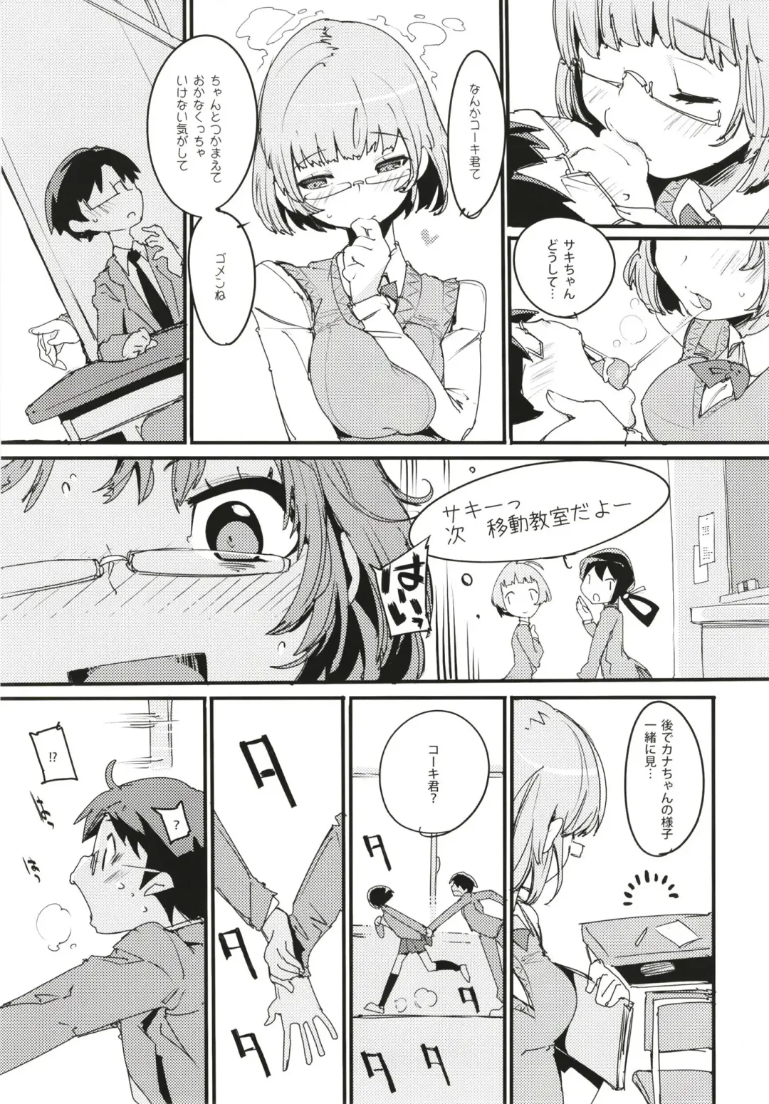 [Kurisu] Popuni Kei Joshi Panic! 6 Fhentai - Page 9