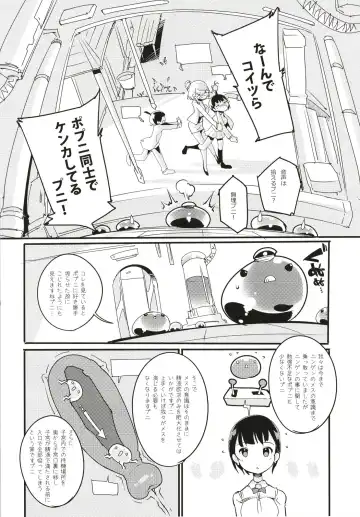 [Kurisu] Popuni Kei Joshi Panic! 6 Fhentai - Page 6