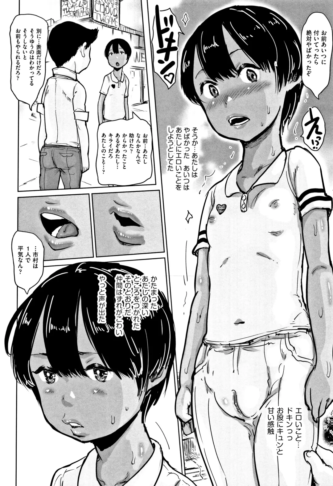 [Hasblow Cream] Hiyake to Wareme to Eromanga no Natsuyasumi Fhentai - Page 157