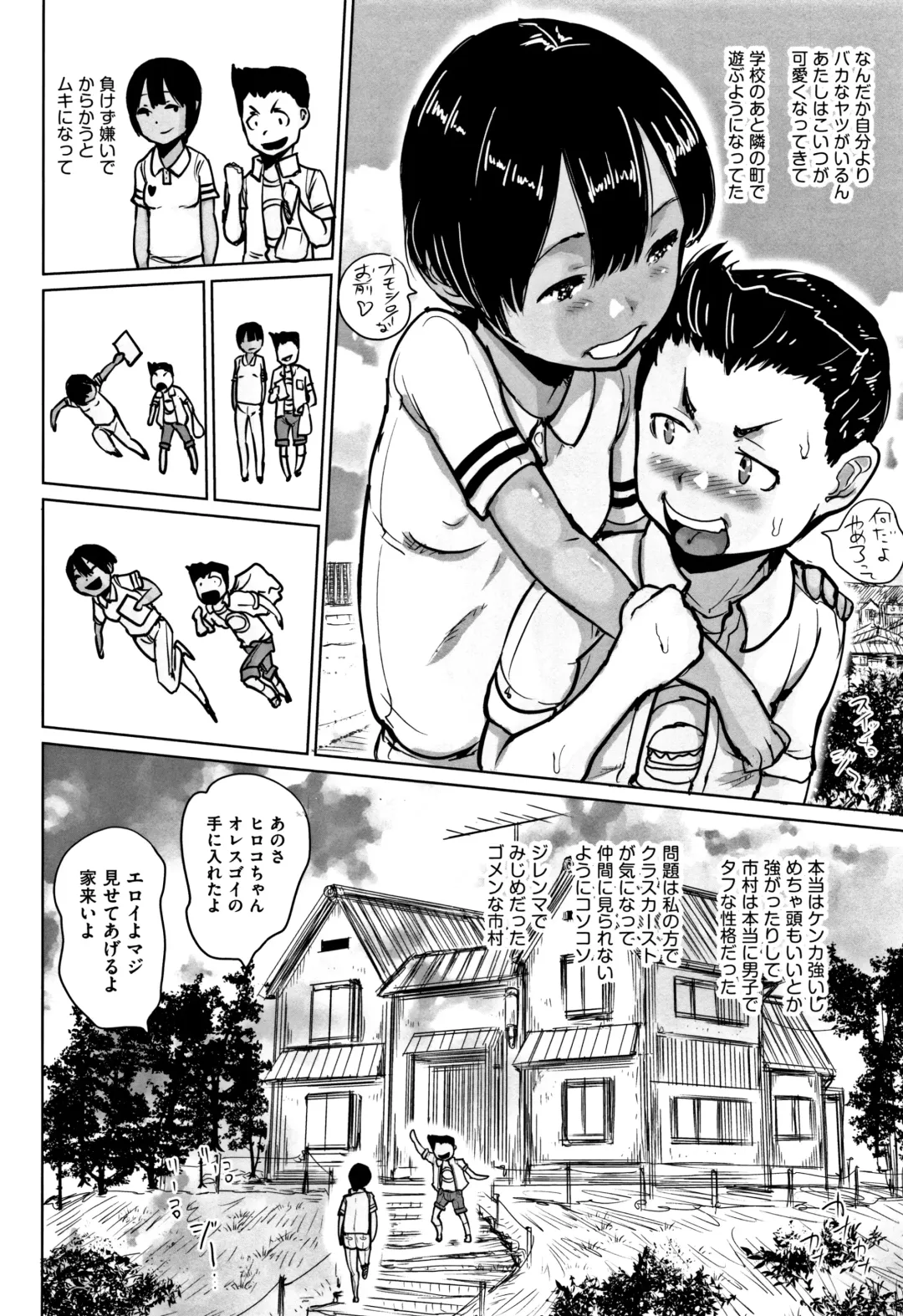 [Hasblow Cream] Hiyake to Wareme to Eromanga no Natsuyasumi Fhentai - Page 159