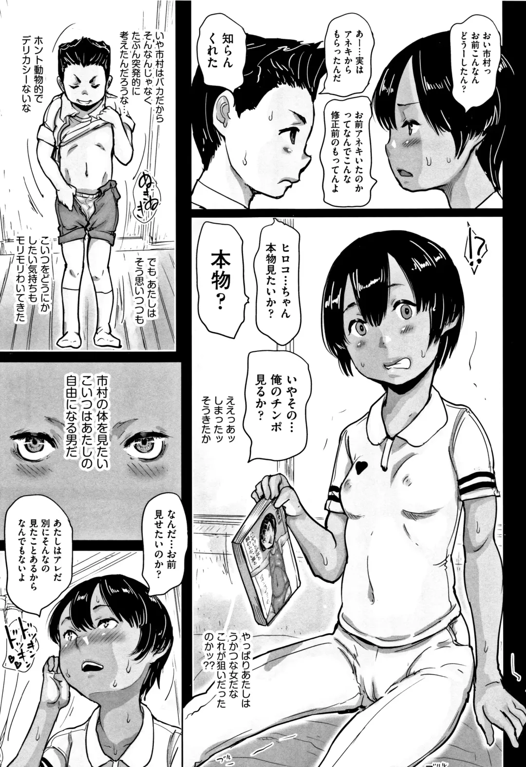 [Hasblow Cream] Hiyake to Wareme to Eromanga no Natsuyasumi Fhentai - Page 162