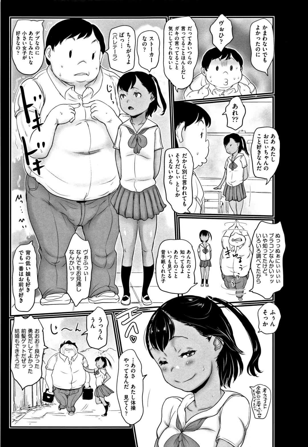 [Hasblow Cream] Hiyake to Wareme to Eromanga no Natsuyasumi Fhentai - Page 88