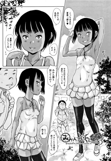 [Hasblow Cream] Hiyake to Wareme to Eromanga no Natsuyasumi Fhentai - Page 128