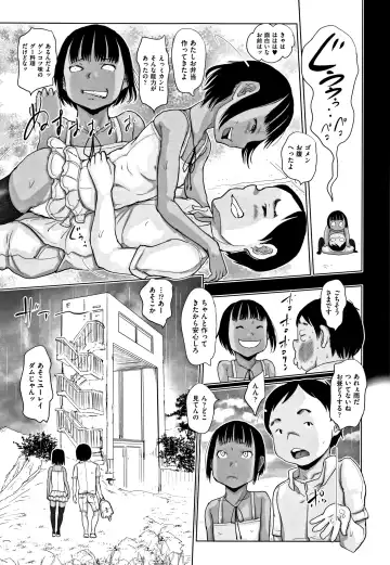 [Hasblow Cream] Hiyake to Wareme to Eromanga no Natsuyasumi Fhentai - Page 134