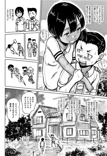 [Hasblow Cream] Hiyake to Wareme to Eromanga no Natsuyasumi Fhentai - Page 159