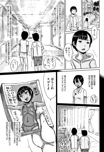 [Hasblow Cream] Hiyake to Wareme to Eromanga no Natsuyasumi Fhentai - Page 160