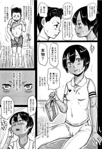 [Hasblow Cream] Hiyake to Wareme to Eromanga no Natsuyasumi Fhentai - Page 162