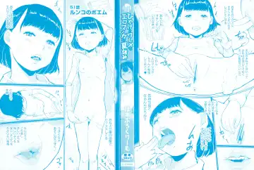 [Hasblow Cream] Hiyake to Wareme to Eromanga no Natsuyasumi Fhentai - Page 3