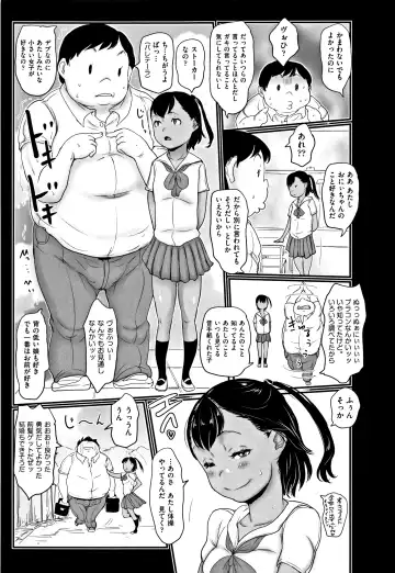 [Hasblow Cream] Hiyake to Wareme to Eromanga no Natsuyasumi Fhentai - Page 88