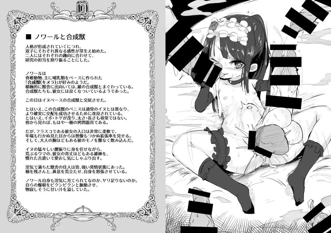 [Calpish] FRASCO Fhentai - Page 4