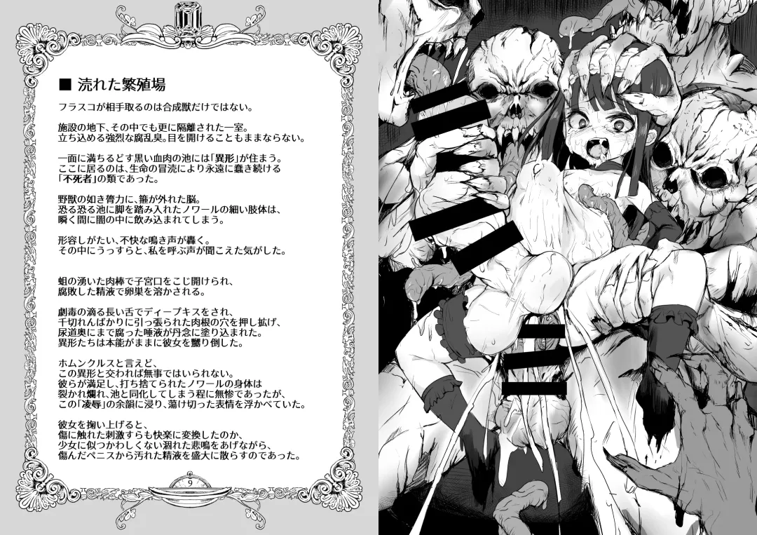 [Calpish] FRASCO Fhentai - Page 6