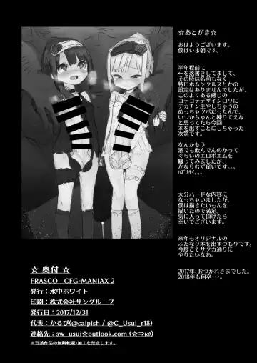 [Calpish] FRASCO Fhentai - Page 12