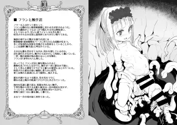 [Calpish] FRASCO Fhentai - Page 7