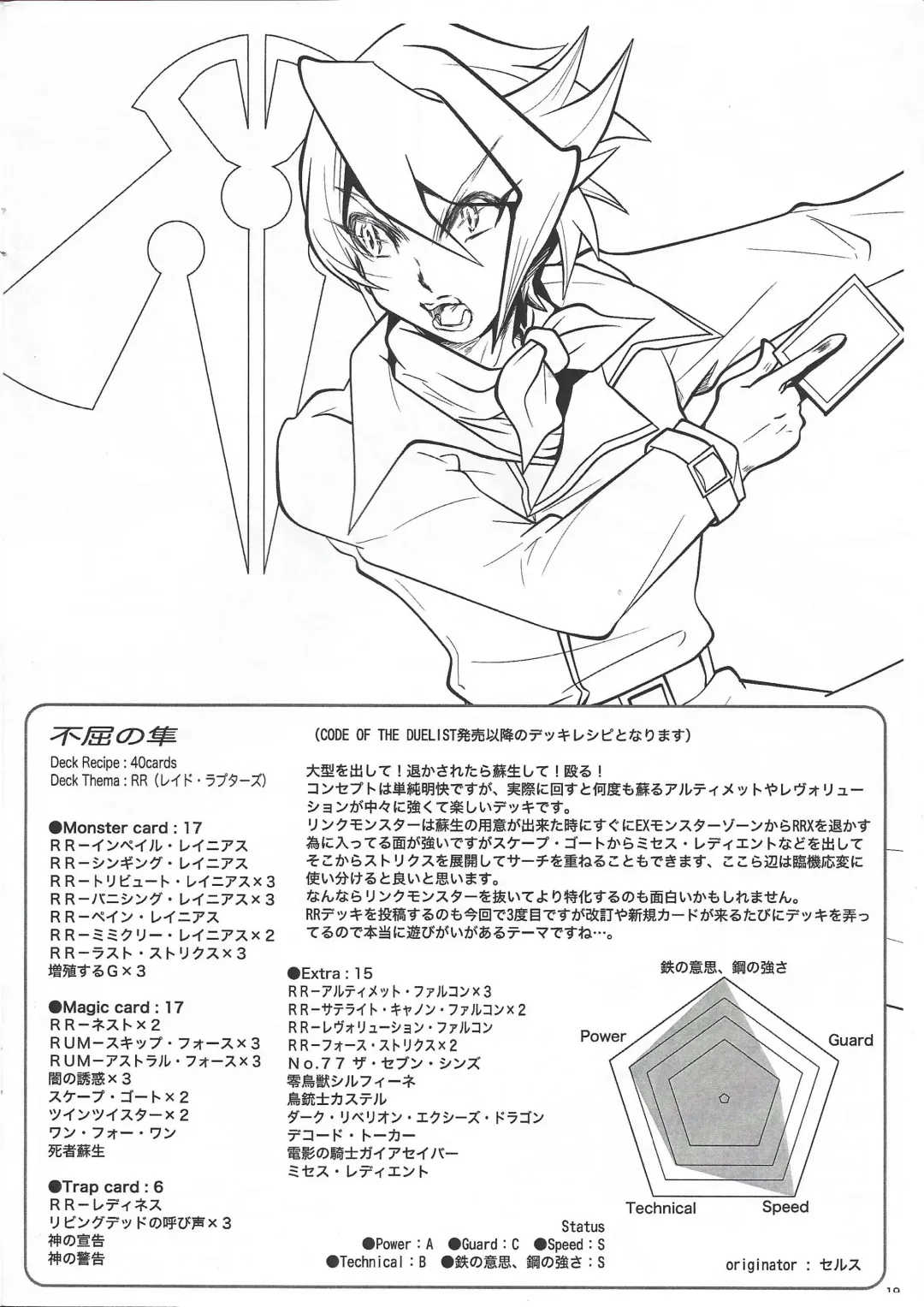 [Toshiaki] Shunkan Yu-Gi-Oh 2017 Fhentai - Page 10