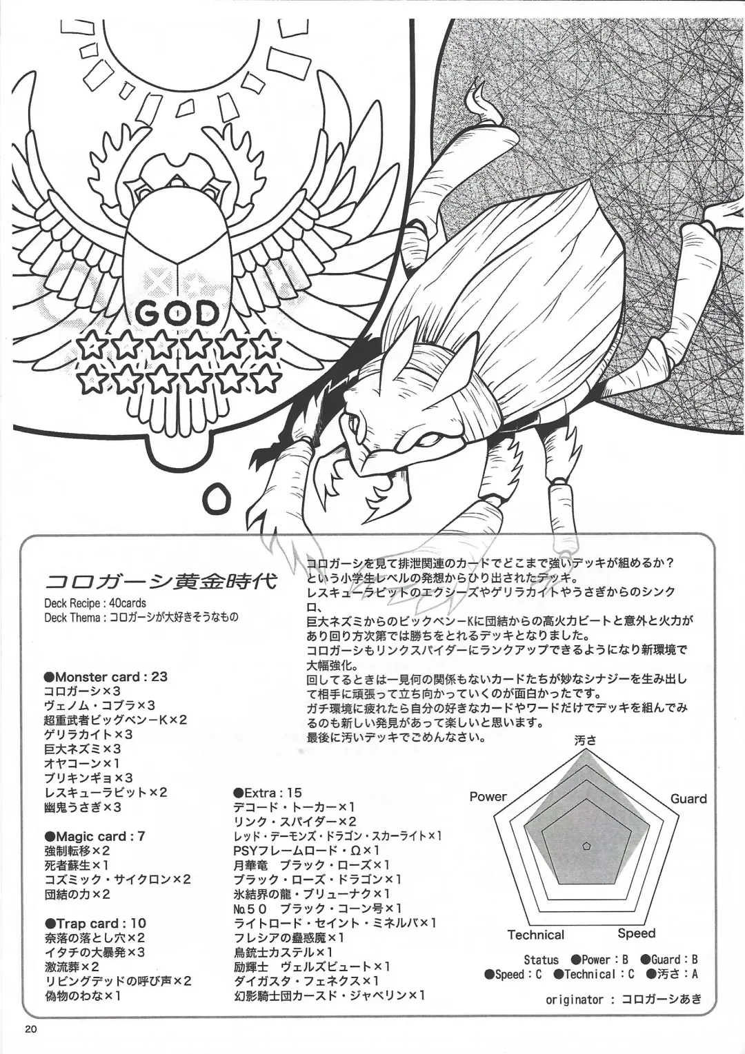 [Toshiaki] Shunkan Yu-Gi-Oh 2017 Fhentai - Page 11