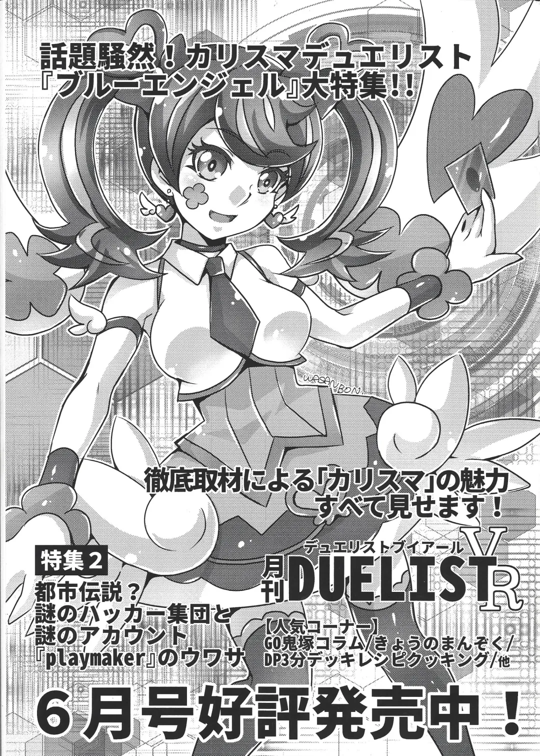 [Toshiaki] Shunkan Yu-Gi-Oh 2017 Fhentai - Page 13