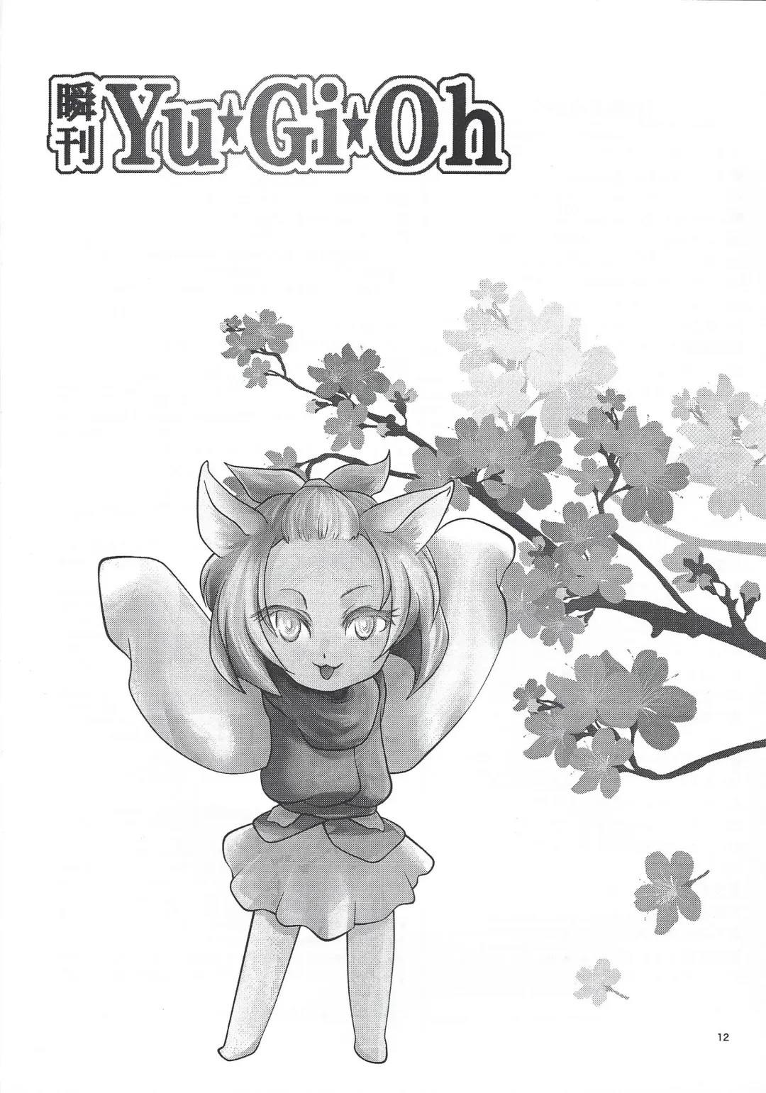 [Toshiaki] Shunkan Yu-Gi-Oh 2017 Fhentai - Page 3