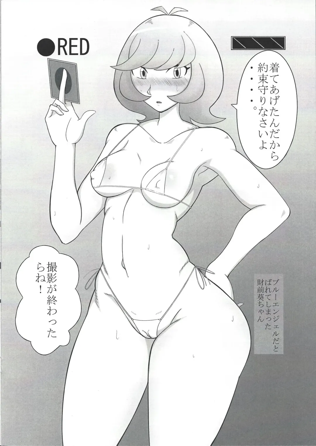 [Toshiaki] Shunkan Yu-Gi-Oh 2017 Fhentai - Page 4