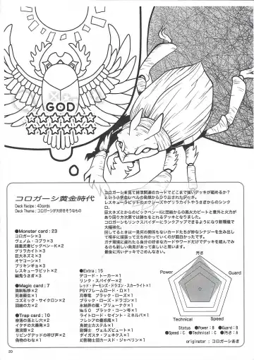 [Toshiaki] Shunkan Yu-Gi-Oh 2017 Fhentai - Page 11