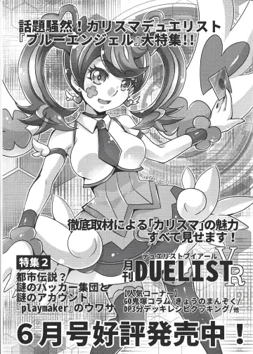 [Toshiaki] Shunkan Yu-Gi-Oh 2017 Fhentai - Page 13