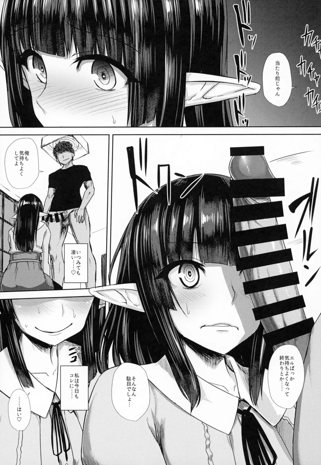 [Ishimura] Elf no Shiri no Ana ga Gabagaba na Riyuu Fhentai - Page 14