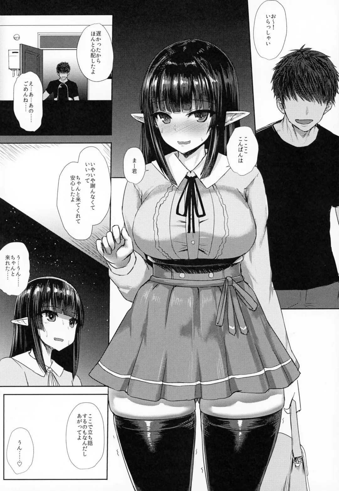[Ishimura] Elf no Shiri no Ana ga Gabagaba na Riyuu Fhentai - Page 3