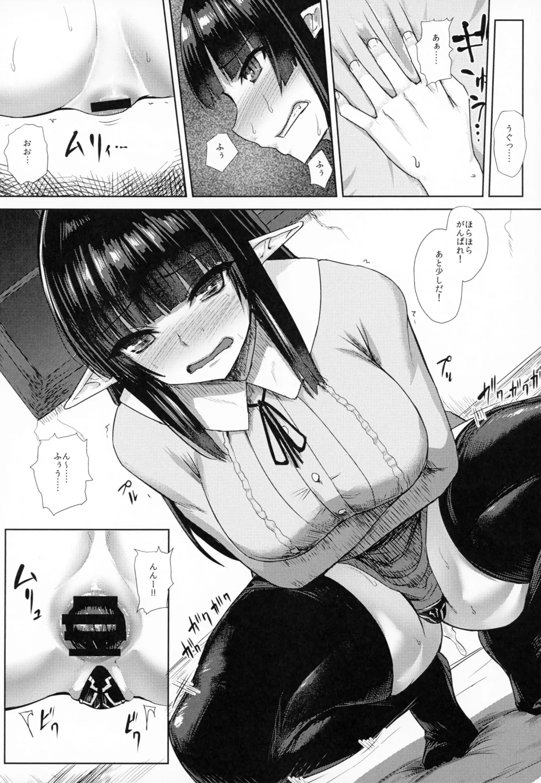 [Ishimura] Elf no Shiri no Ana ga Gabagaba na Riyuu Fhentai - Page 7