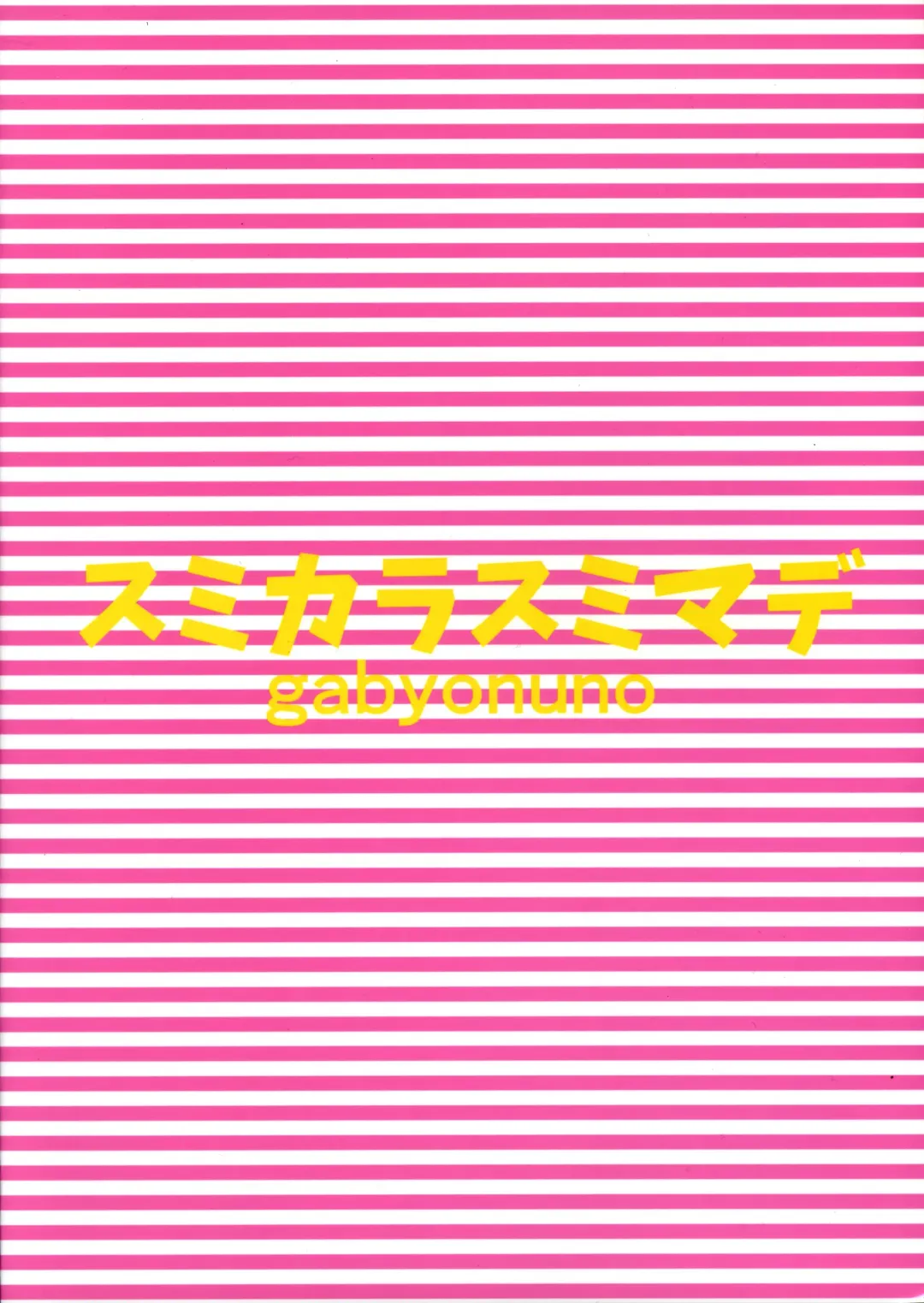 [Gabyonuno] Retochuu Omimai Moushiagemasu Fhentai - Page 28