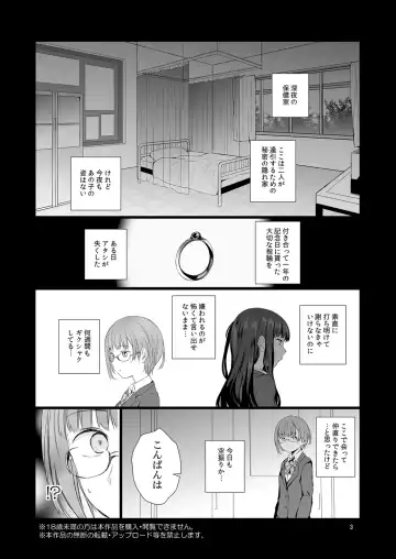 [Shichoson] Soushitsu Souai Fhentai - Page 3