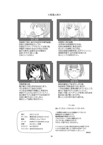 [Shichoson] Soushitsu Souai Fhentai - Page 34