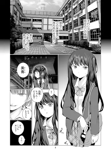 [Shichoson] Soushitsu Souai Fhentai - Page 8
