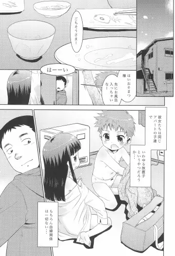 [Nekogen] Orusuban Dekirumon. Fhentai - Page 5