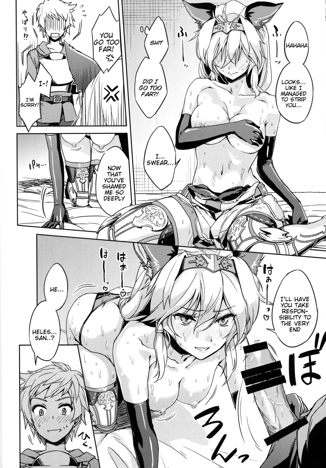 [Abo] Karamete Royal Sex Fhentai - Page 12