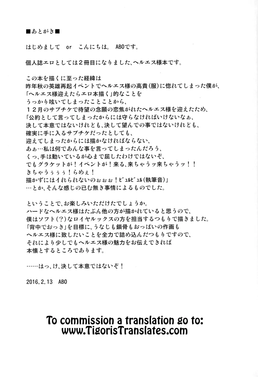 [Abo] Karamete Royal Sex Fhentai - Page 23