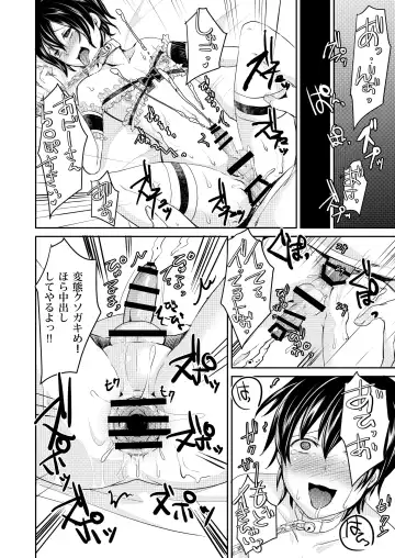 [Manboren] Yuukai Shita Shounen wa Psychopath Fhentai - Page 18